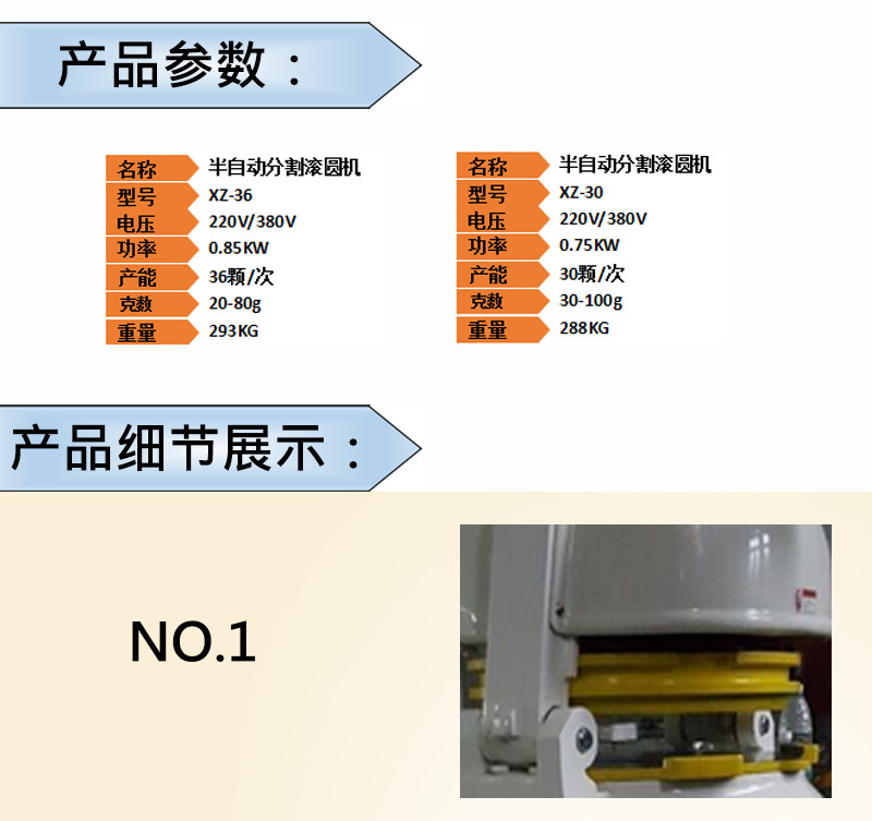 半自动分割滚圆机详情图_03