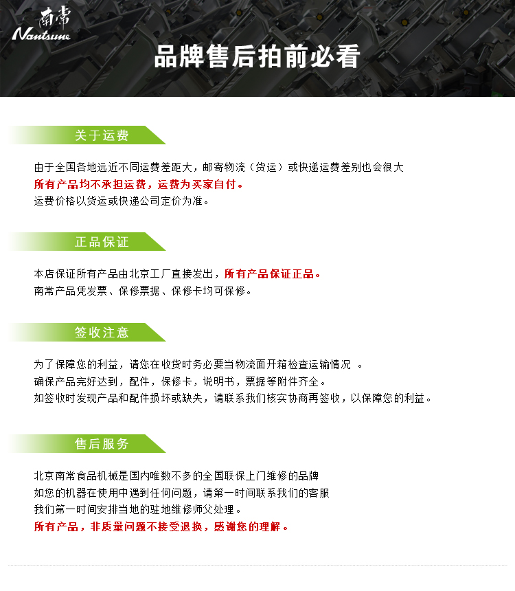 北京南常切片机HB-21/2D商用全自动牛羊肉卷切肉机12寸台式刨肉机