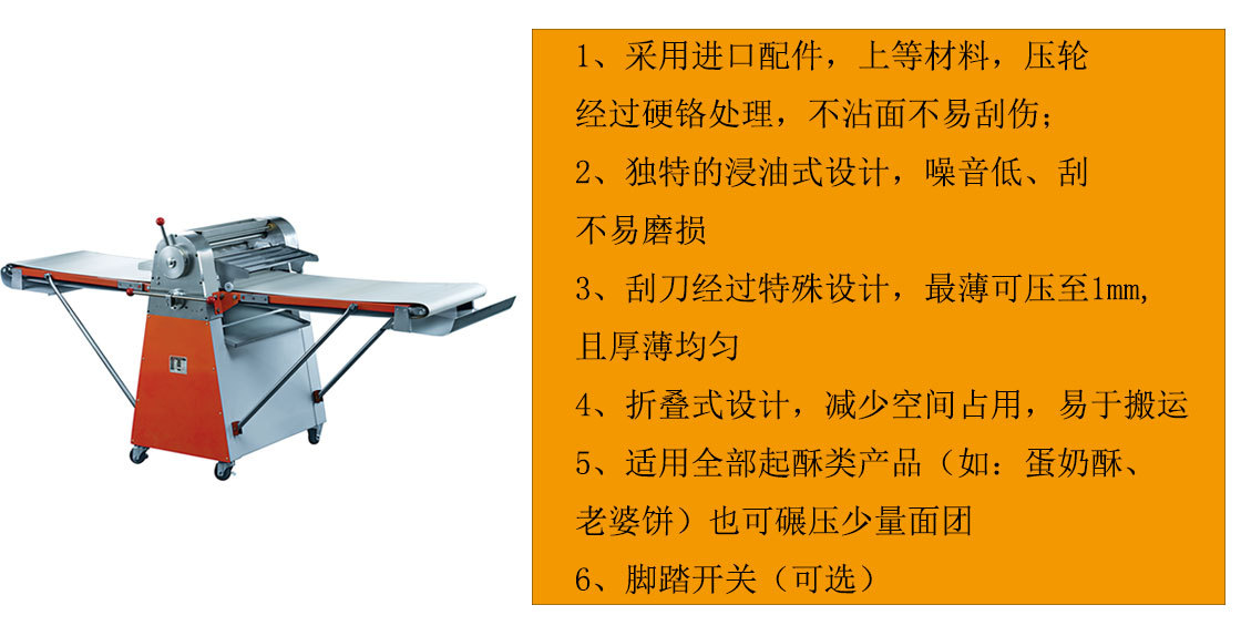 优焙 厂家供应 商用起酥类设备 520起酥机