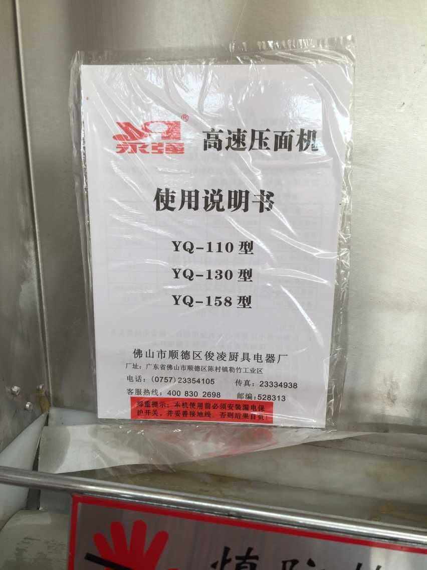 永强YQ-130高速商用压面机电动轧面机揉面机商用压饺子皮起酥机