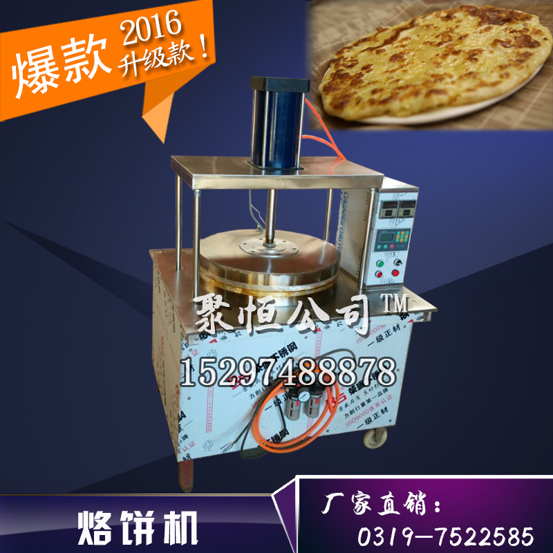 全自动双面加热烙饼机厂家直销大型烙饼机商用液压烙饼机聚恒公司