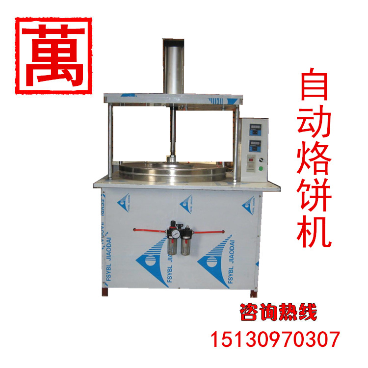 供应新型液压全自动烙饼机 商用电加热烤鸭饼机