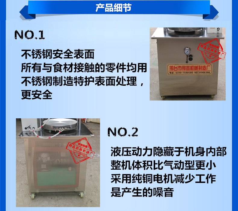 特卖液压商用多功能烙饼神器 邢鑫不锈钢烙饼机 厂家直销品质可靠