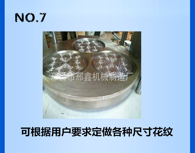 特卖液压商用多功能烙饼神器 邢鑫不锈钢烙饼机 厂家直销品质可靠