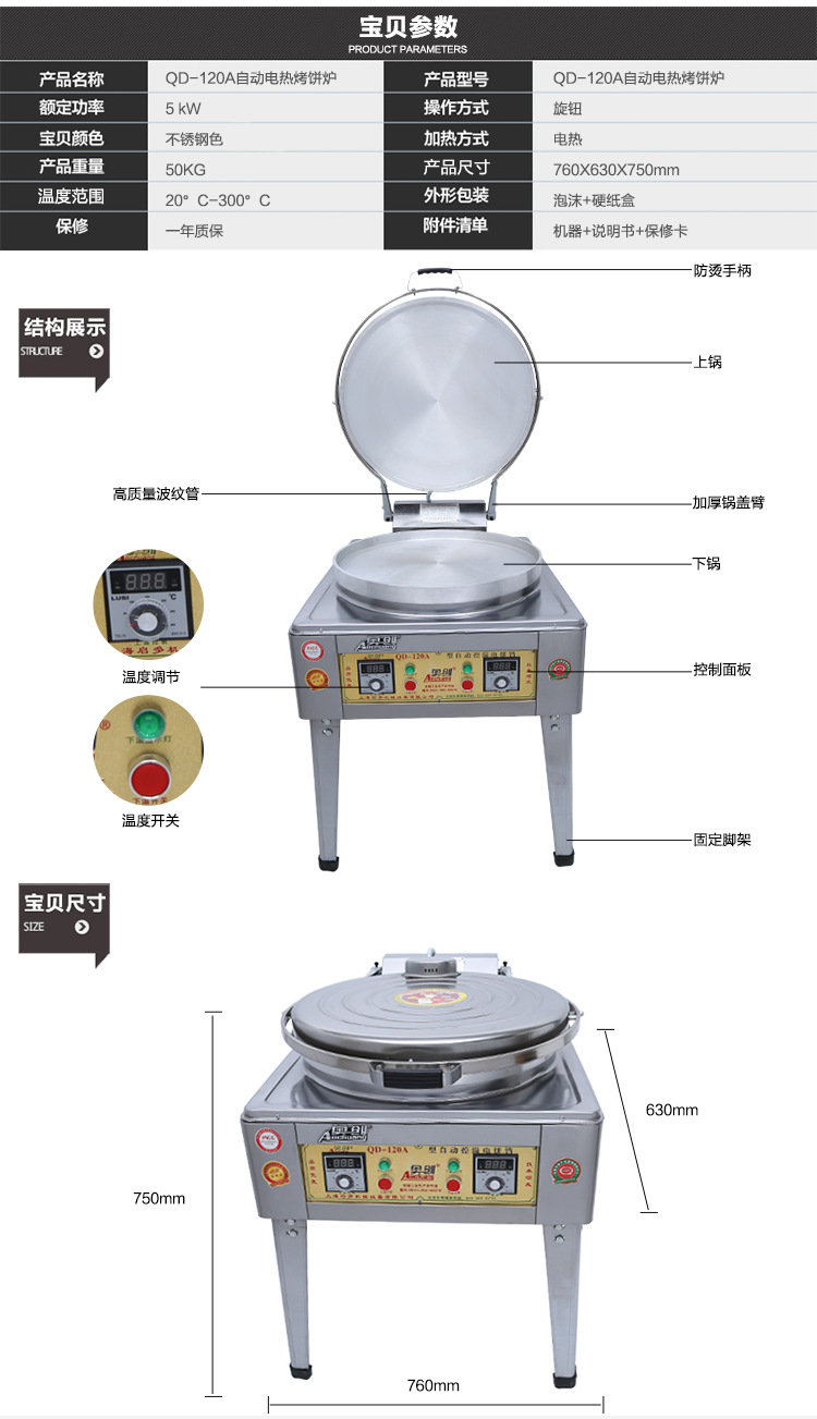 厂家直销商用电饼铛双面加热自动恒温烙饼机千层饼酱香饼机电热