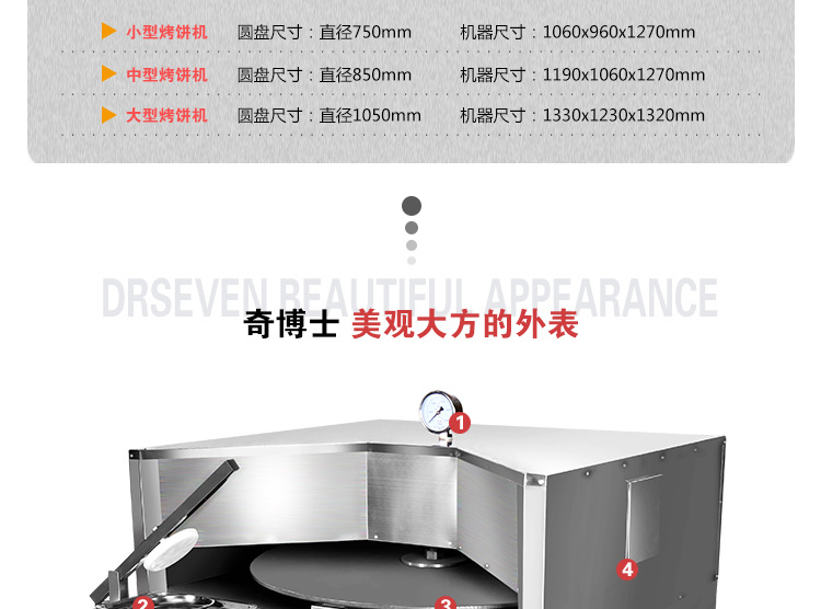 奇博士烤饼机 酱香饼机 商用燃气电饼铛不锈钢烙饼机全自动烤饼炉