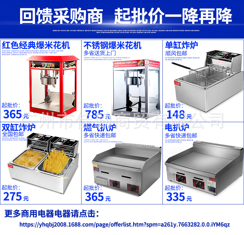 艾拓手抓饼机器铁板烧设备燃气扒炉炸炉一体机关东煮油炸锅商用