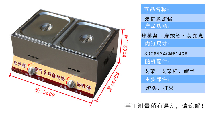 双缸参数