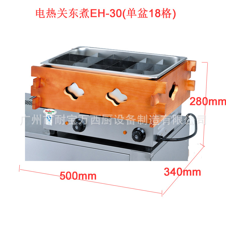 单盆18格关东煮 商用电热麻辣烫机 小型串串香机 速冻鱼丸机