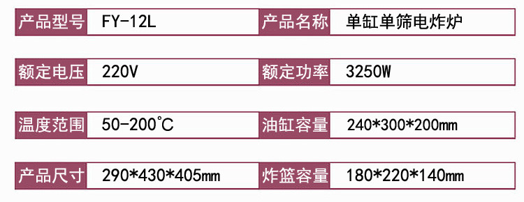 杰亿 单缸单筛电炸炉 FY-12L商用煎炸锅 带水龙头