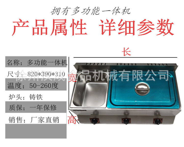 燃气组合多用炉油炸机锅煤气三缸商用煮面炉多功能关东煮油炸锅