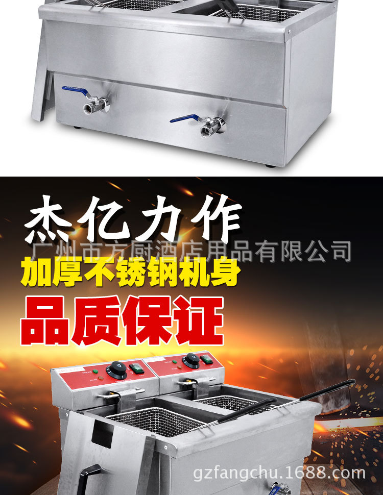 杰亿电热双缸炸炉 FY-13L-2商用煎炸锅炸鸡小吃设备厂家直销