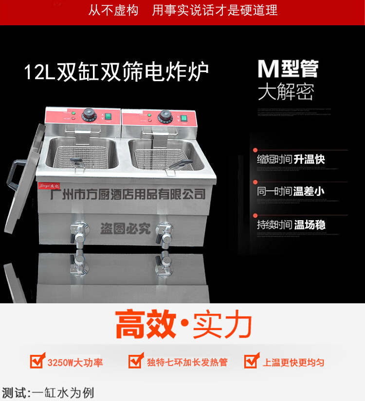 杰亿双缸双筛电炸炉 FY-12L-2商用煎炸锅油炸炉炸鸡炸薯条小吃机