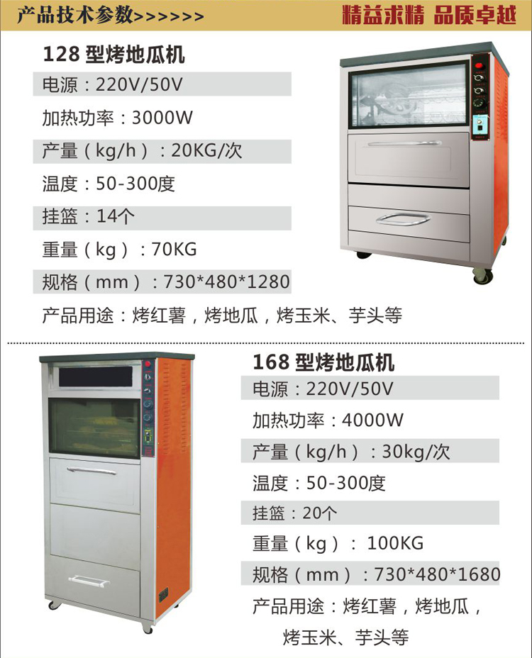 电烤地瓜机器台式玉米炉电烤箱168型全自动烤红薯机烤地瓜机商用