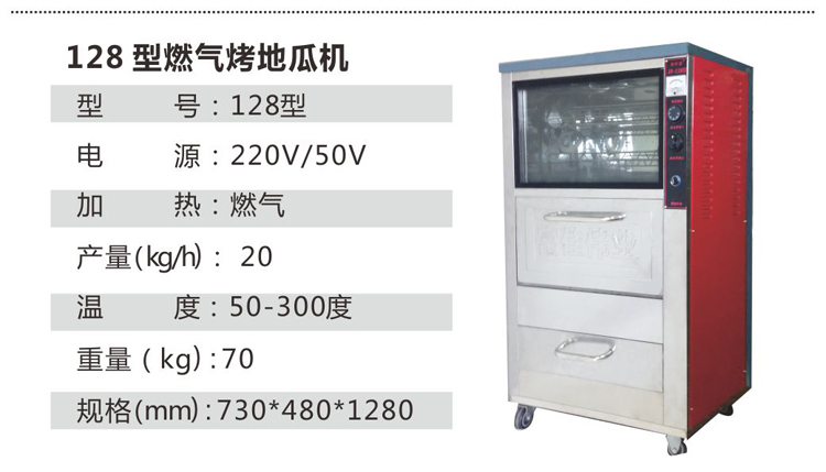 电烤地瓜机器台式玉米炉电烤箱168型全自动烤红薯机烤地瓜机商用