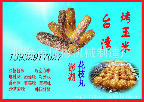 新款烤玉米机 台湾烤玉米机 全自动烤玉米机 商用烤玉米机批发
