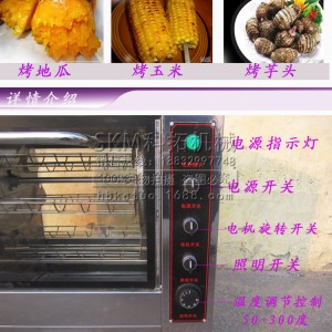 不锈钢电热单层地瓜炉保温烤地瓜机商用烤红番薯机炉烤玉米机