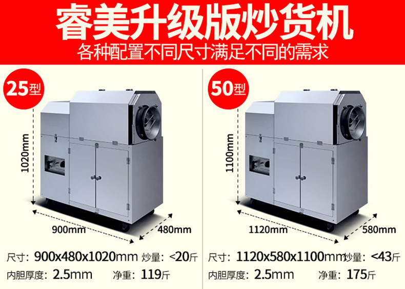 睿美燃气炒货机炒板栗机商用25型50型炒瓜子花生机器糖炒栗子机