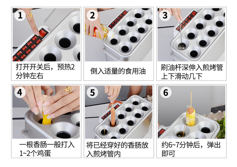 商用煎烤机 蛋肠机 鸡蛋卷机电烤炉蛋包肠机全自动爆肠烤肠机工厂