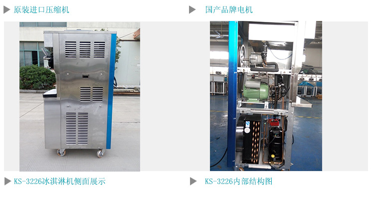 三色软冰淇淋机科式生产KS-3226商用蛋卷冰激凌机圣代冰淇淋机