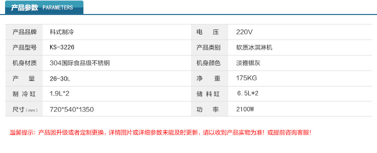 三色软冰淇淋机科式生产KS-3226商用蛋卷冰激凌机圣代冰淇淋机