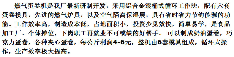 爆款六面蛋卷机商用脆皮机燃气烤饼机家用加强款蛋卷机家用蛋卷机