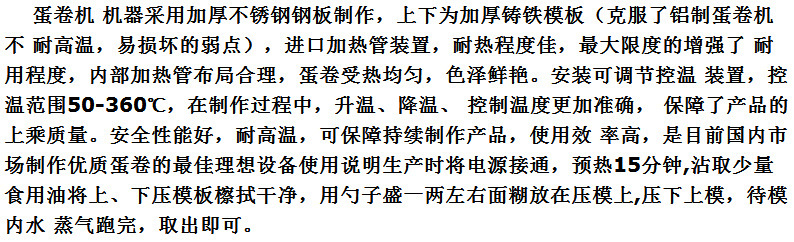 爆款六面蛋卷机商用脆皮机燃气烤饼机家用加强款蛋卷机家用蛋卷机