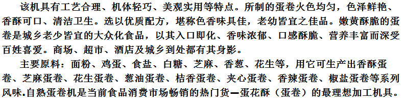 爆款六面蛋卷机商用脆皮机燃气烤饼机家用加强款蛋卷机家用蛋卷机