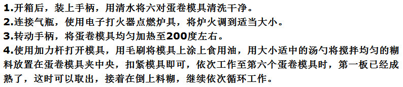 爆款六面蛋卷机商用脆皮机燃气烤饼机家用加强款蛋卷机家用蛋卷机