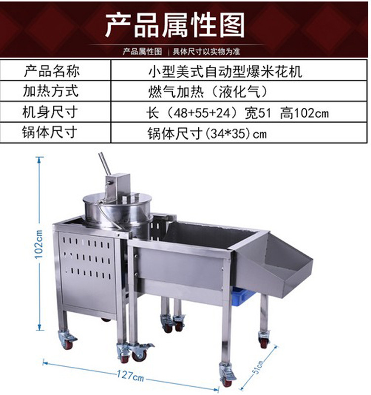 球形爆米花机商用小型爆谷机燃气爆玉米粒机全自动爆米花机器设备