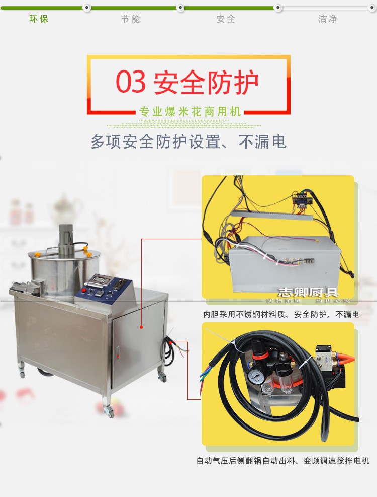 志卿美式爆米花机15000W商用大型机电磁15KW圆形自动厂家批发价