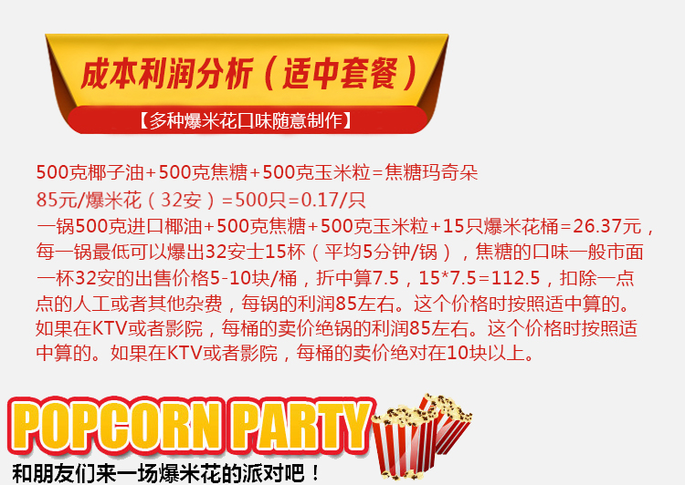 志卿美式爆米花机15000W商用大型机电磁15KW圆形自动厂家批发价