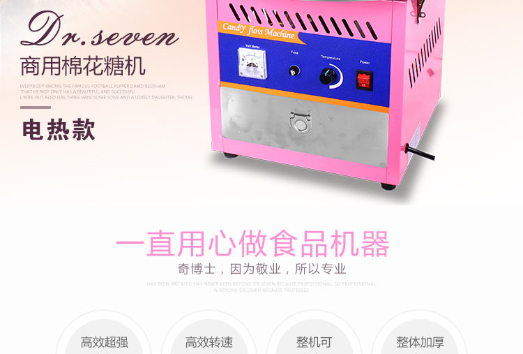 奇博士电热棉花糖机商用电动全自动花式拉丝棉花糖机器彩色果味糖