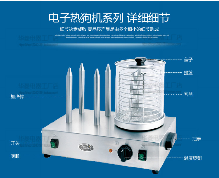 华菱电子热狗机 商用烤肠机香肠保温机展示机自助餐设备 防风干机