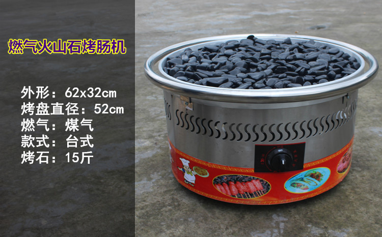 商用燃气型火山石烤肠机 台湾热狗烤炉 黑色石头烤香肠炉煤气型