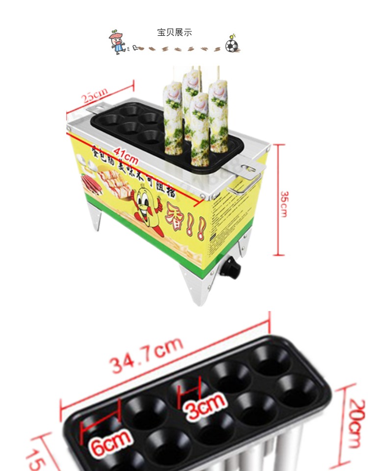 商用燃气蛋肠机鸡蛋包肠机烤肠机蛋包肠机蛋堡肠鸡蛋卷生产厂家