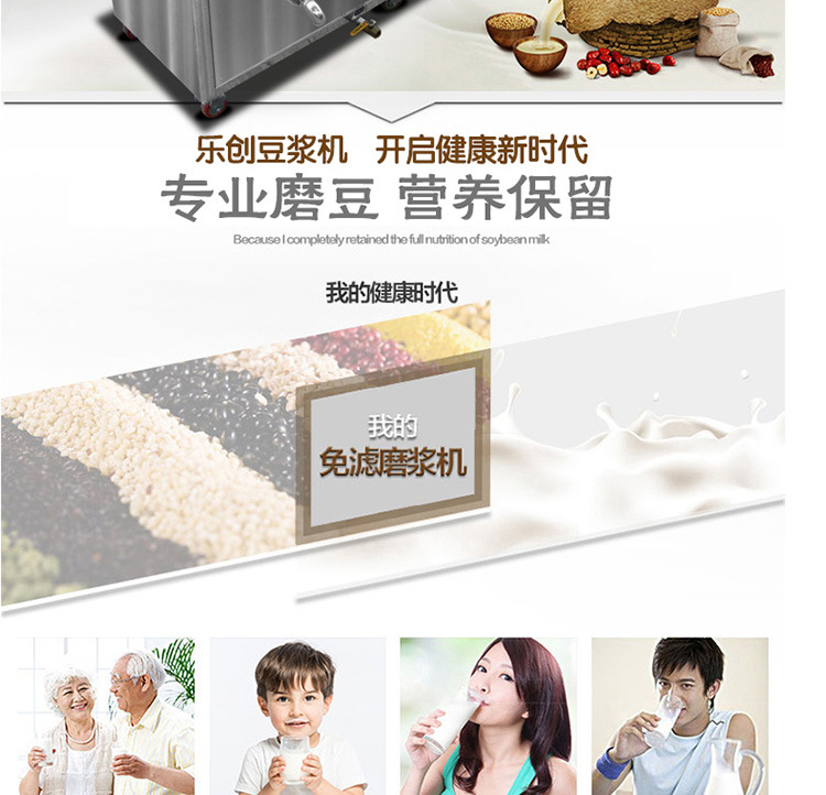 乐创豆浆机 大型商用磨浆机 全自动多功能豆奶机现磨现煮 厂家