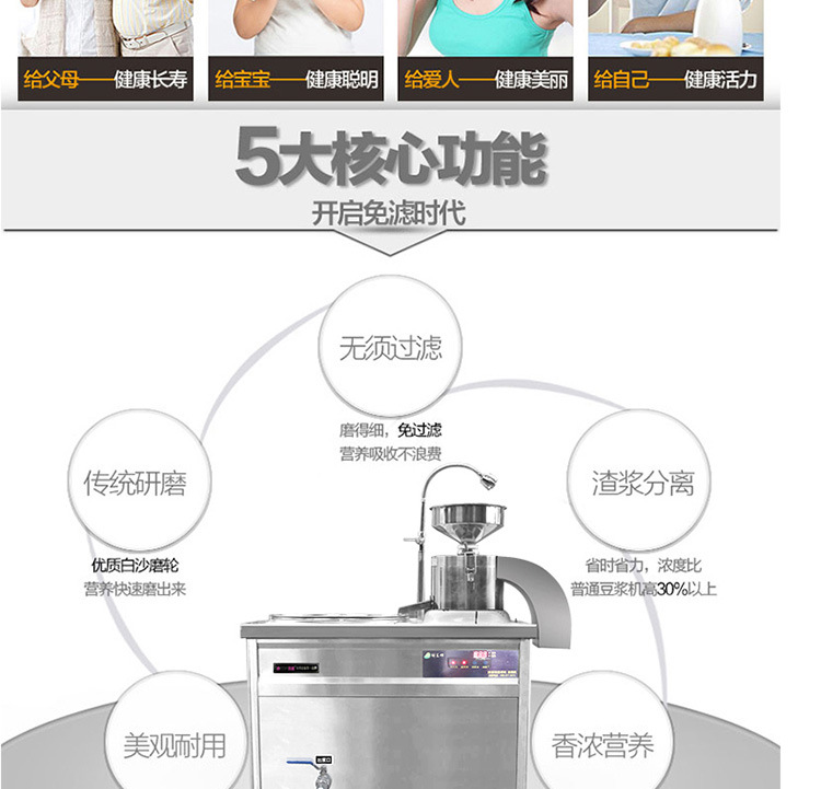 乐创豆浆机 大型商用磨浆机 全自动多功能豆奶机现磨现煮 厂家