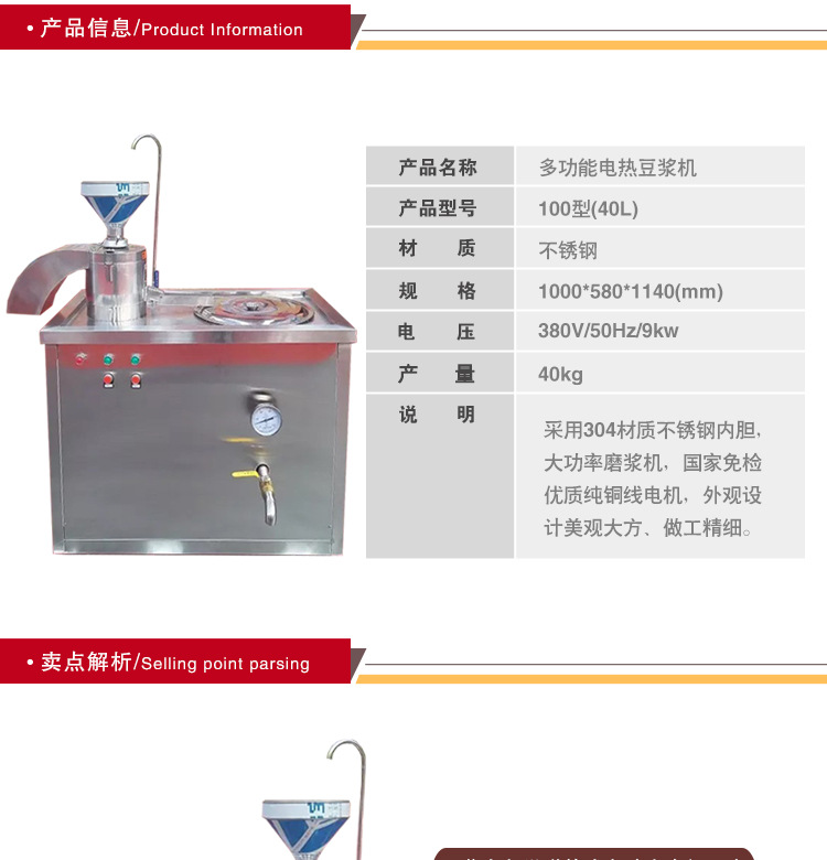 商用100型豆浆机大型全不锈钢机身豆浆机商用智能豆奶机