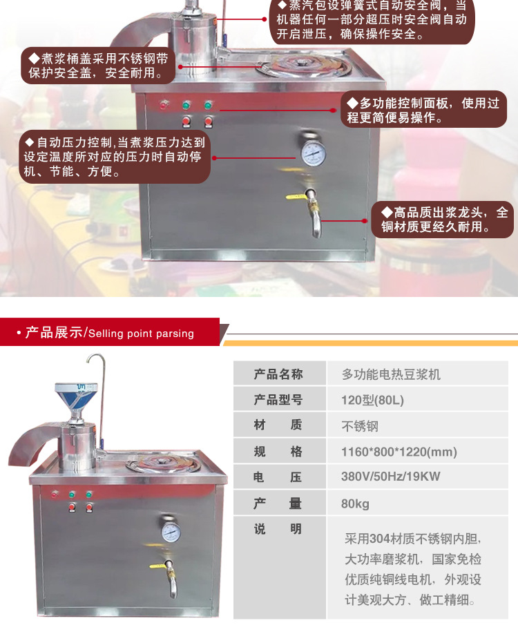 商用100型豆浆机大型全不锈钢机身豆浆机商用智能豆奶机