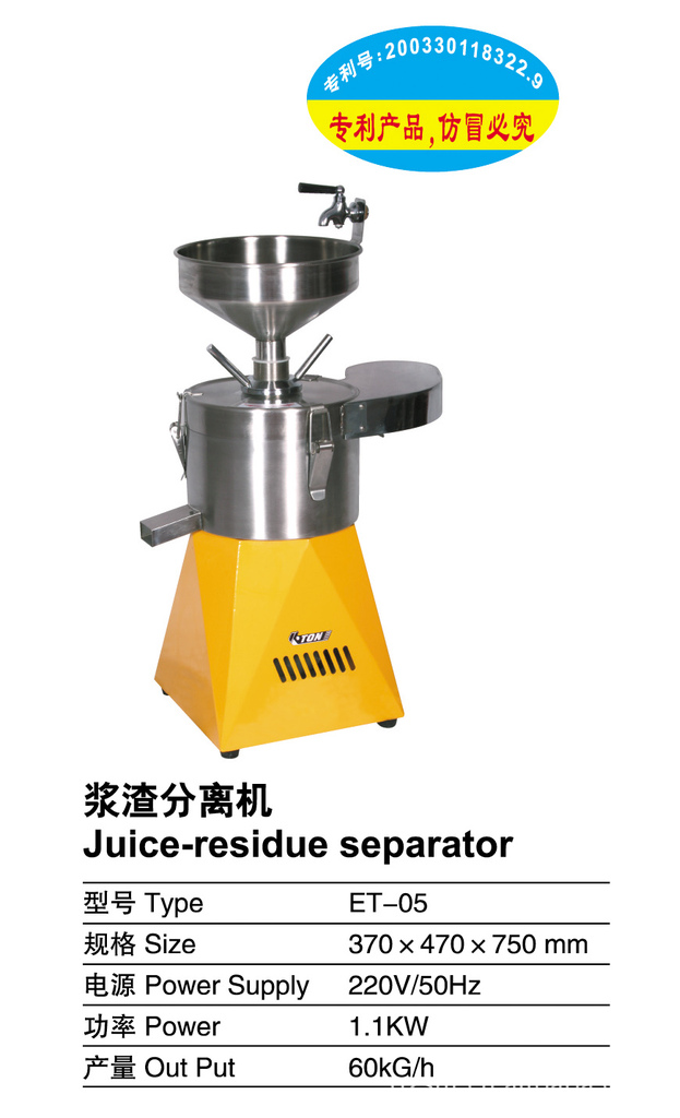 广州伊东ET-05商用大型不锈钢浆渣分离机 磨浆机 豆浆机 豆奶机