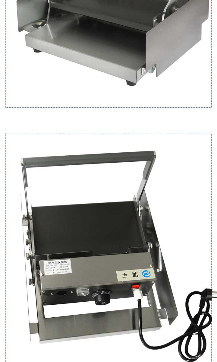 商用小型铝板汉堡机汉堡包加热设备肯德基汉堡店汉堡加热机