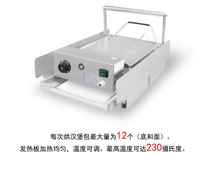 机械版汉堡机IHBJ-12M 商用双层每次12个汉堡机 包邮包安装