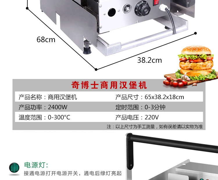 汉堡机商用 双层汉堡包机烘包机烤汉堡机 炸鸡汉堡店专用设备