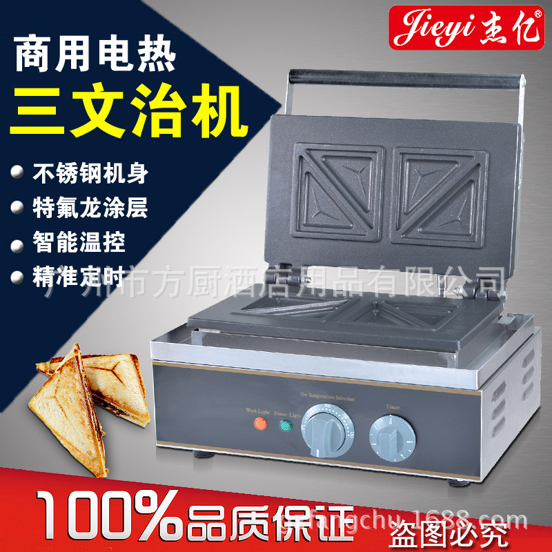 杰亿电热三文治机FY-113E商用面包机汉堡机早餐烤饼机小吃设备