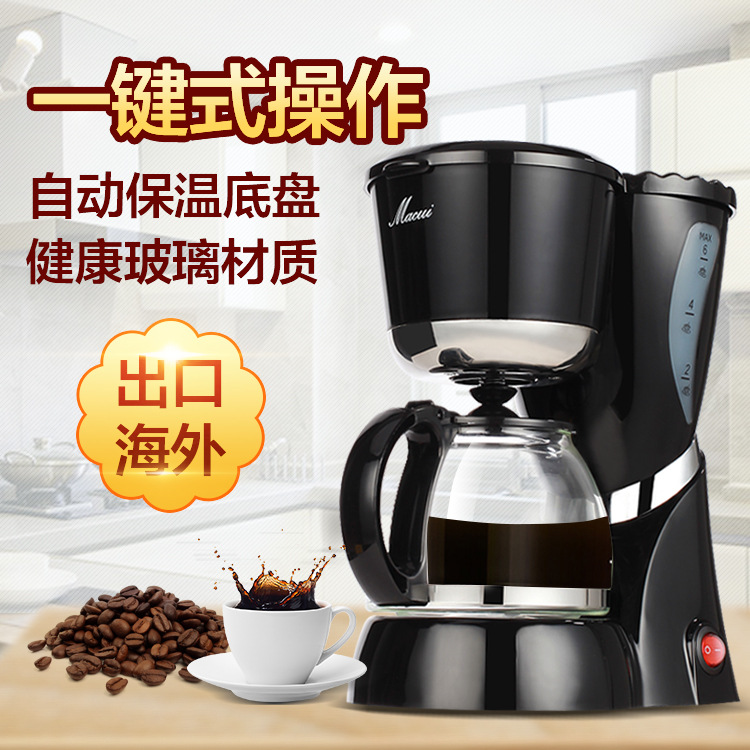 万家惠小家电咖啡机CM1015-A 商用咖啡机 全自动咖啡机 家用 电器