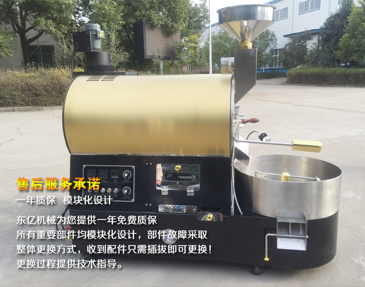 咖啡烘焙机小型商用 2公斤烘豆机 工厂专用咖啡豆烘焙机 烘焙机器