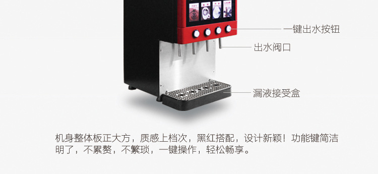 乐创 咖啡机商用现调饮料机速溶餐饮奶茶豆浆定量一体机 全自动