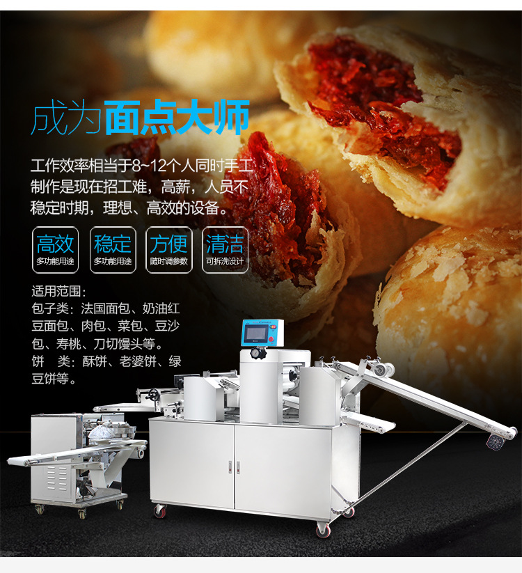 湖北自动糖酥饼机 生产糖酥饼设备 商用多功能酥饼机 大型酥饼机