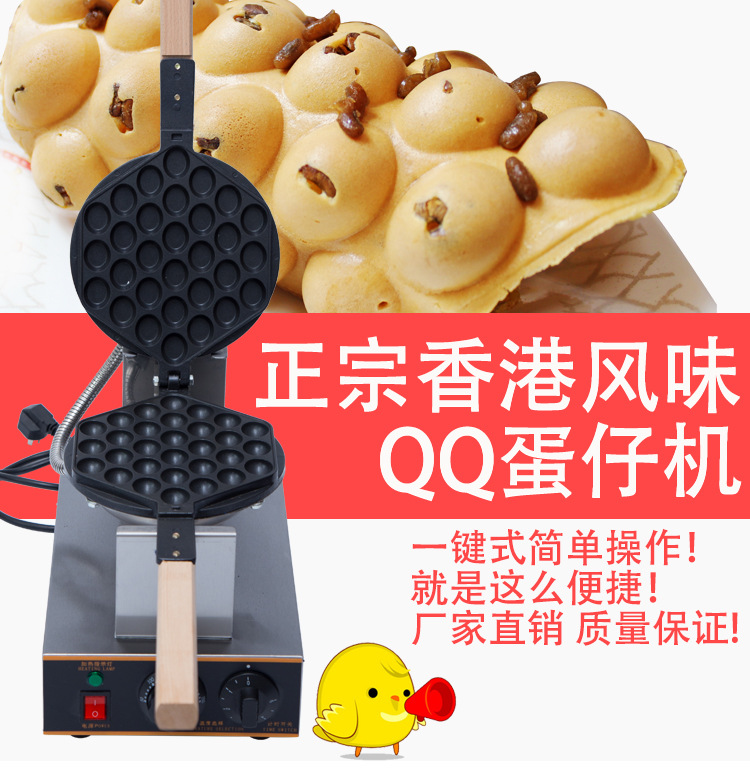 鸡蛋仔机格仔饼机 商用电热式蛋仔机 QQ鸡蛋仔机器批发